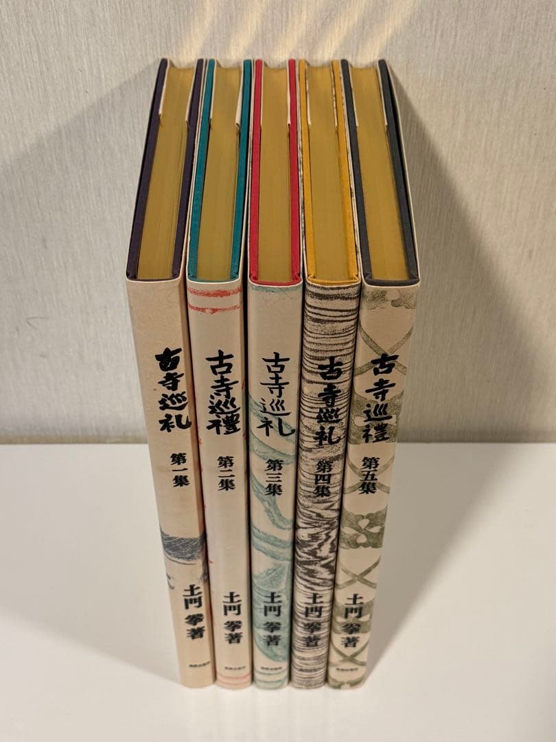 【極美品】古寺巡礼 全5巻セット 国際版　土門拳著