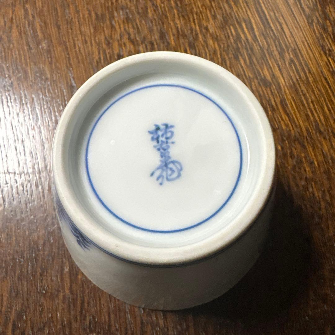 未使用. 柿右衛門、梅垣根文、小鉢二客