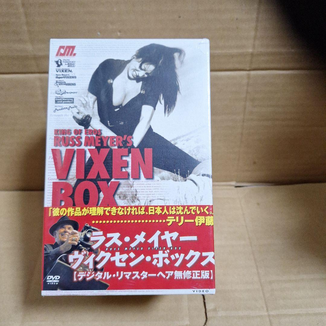 新品未開封ラス・メイヤー Vixen Box デジタル・リマスター版