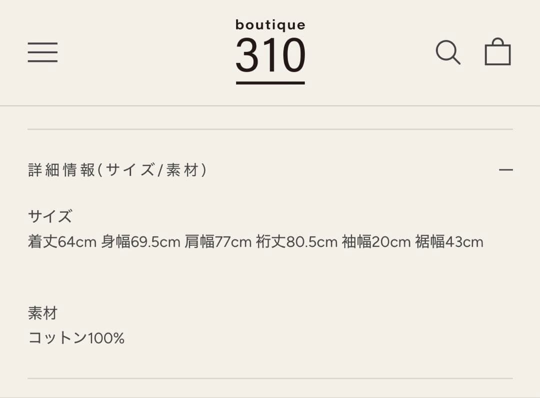 新品boutique310 佐藤佳菜子さん淑女のロンT白