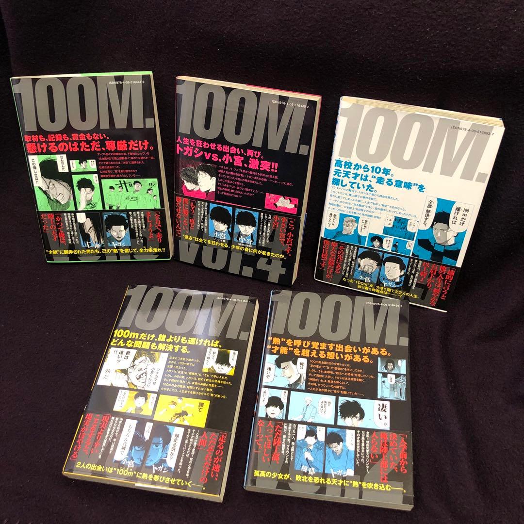 ひゃくえむ。　魚豊　初版　全5巻セット　帯付き