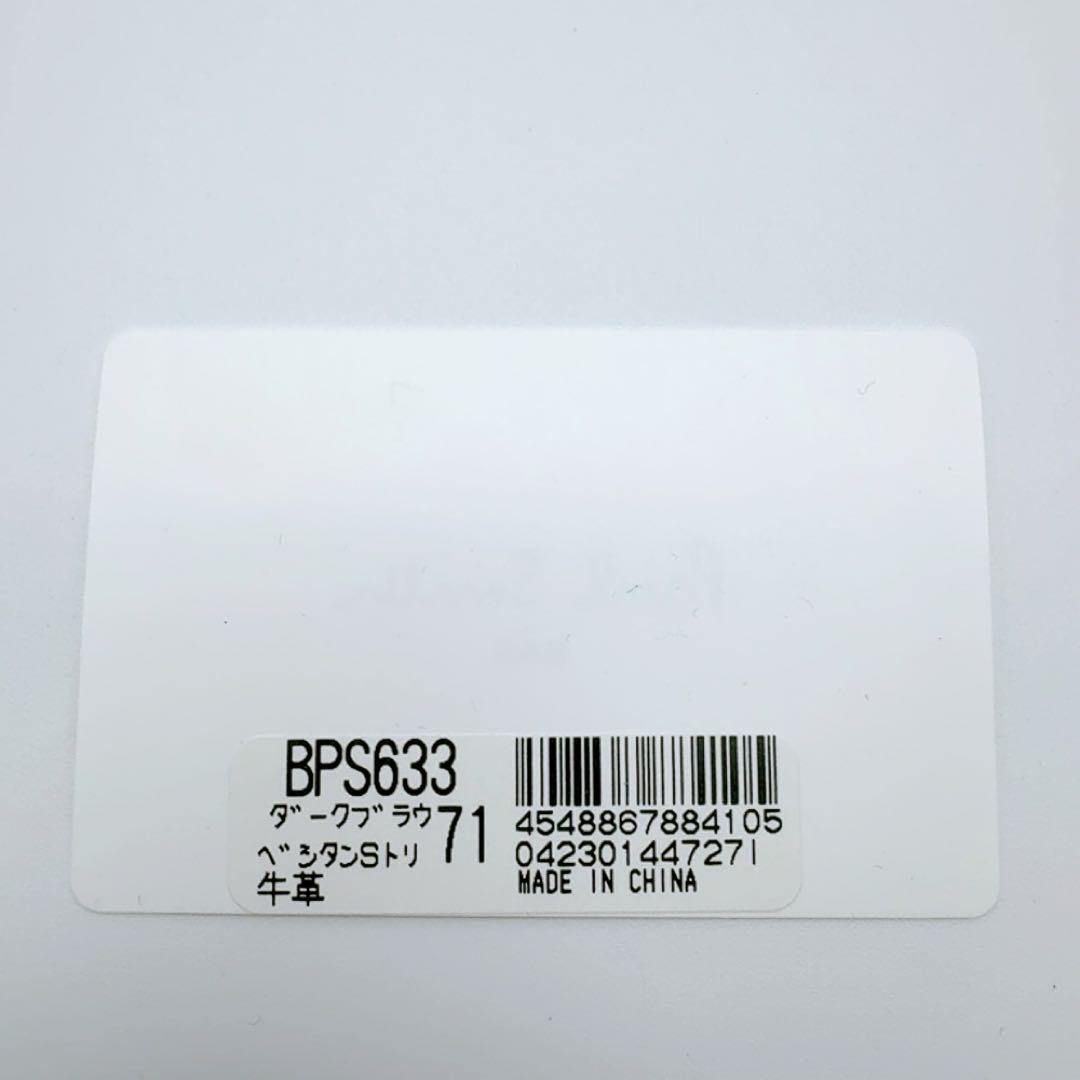 ポールスミス 2つ折り財布 茶×インナーマルチストライプ 新品 本革 レザー