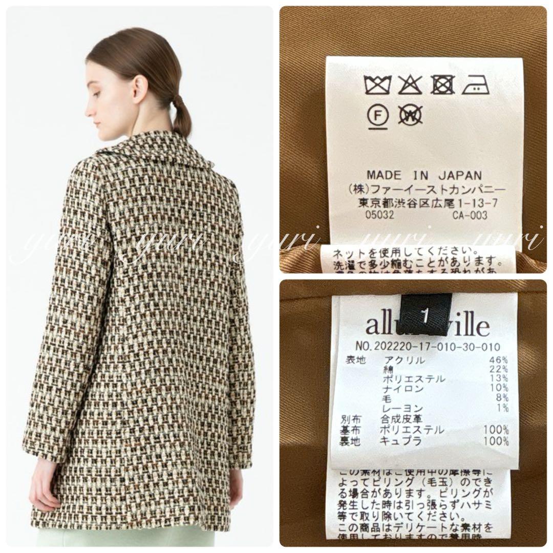 【1189】アナイ系列アルアバイル　ゴールドラメツイードステンカラーコート
