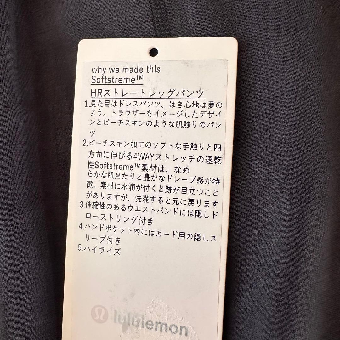 Lululemon HRストレートレッグパンツ ブラック