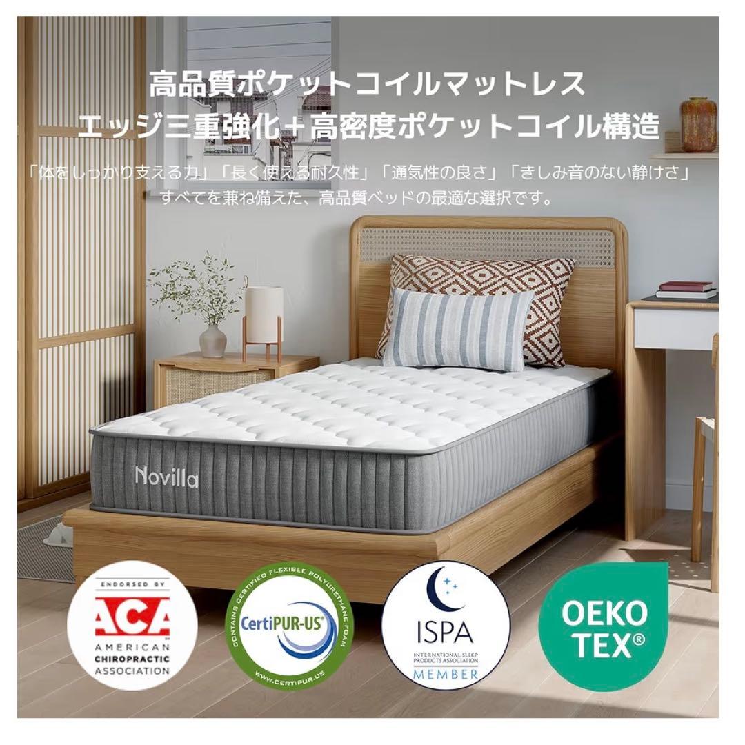 Novilla マットレス セミダブル 硬め 極厚20cm コイルマットレス