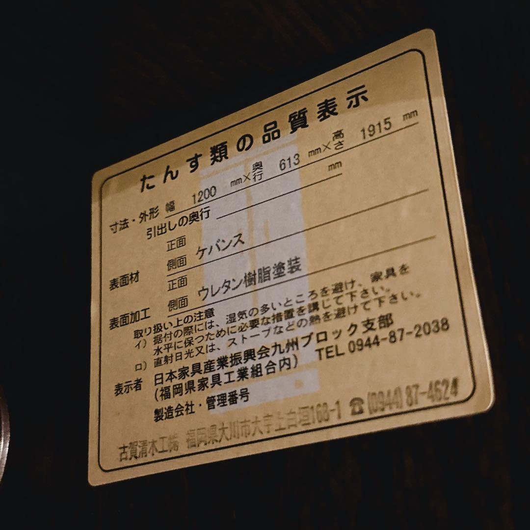 【美品】大川家具 古賀清木工 木製 クローゼット ワードローブ 姿見ミラー付き