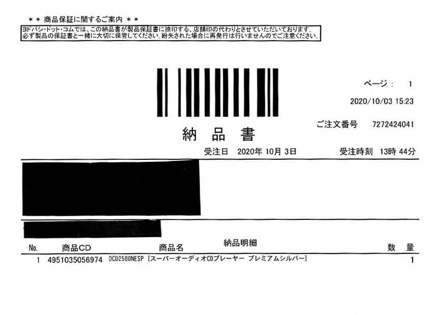 SACD/CDプレーヤーDENON DCD-2500NE