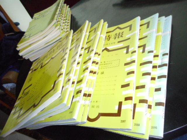 判例時報　No.1592～No.2168（577冊の内7冊欠）　　　#画文堂