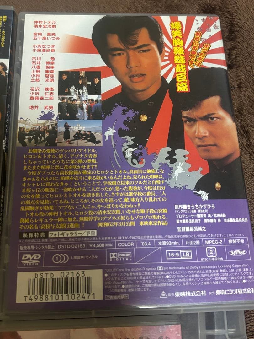 ビーバップハイスクール DVD セット
