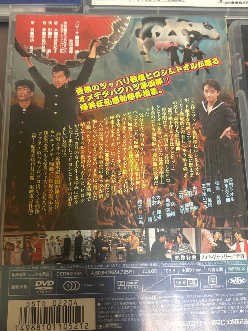 ビーバップハイスクール DVD セット