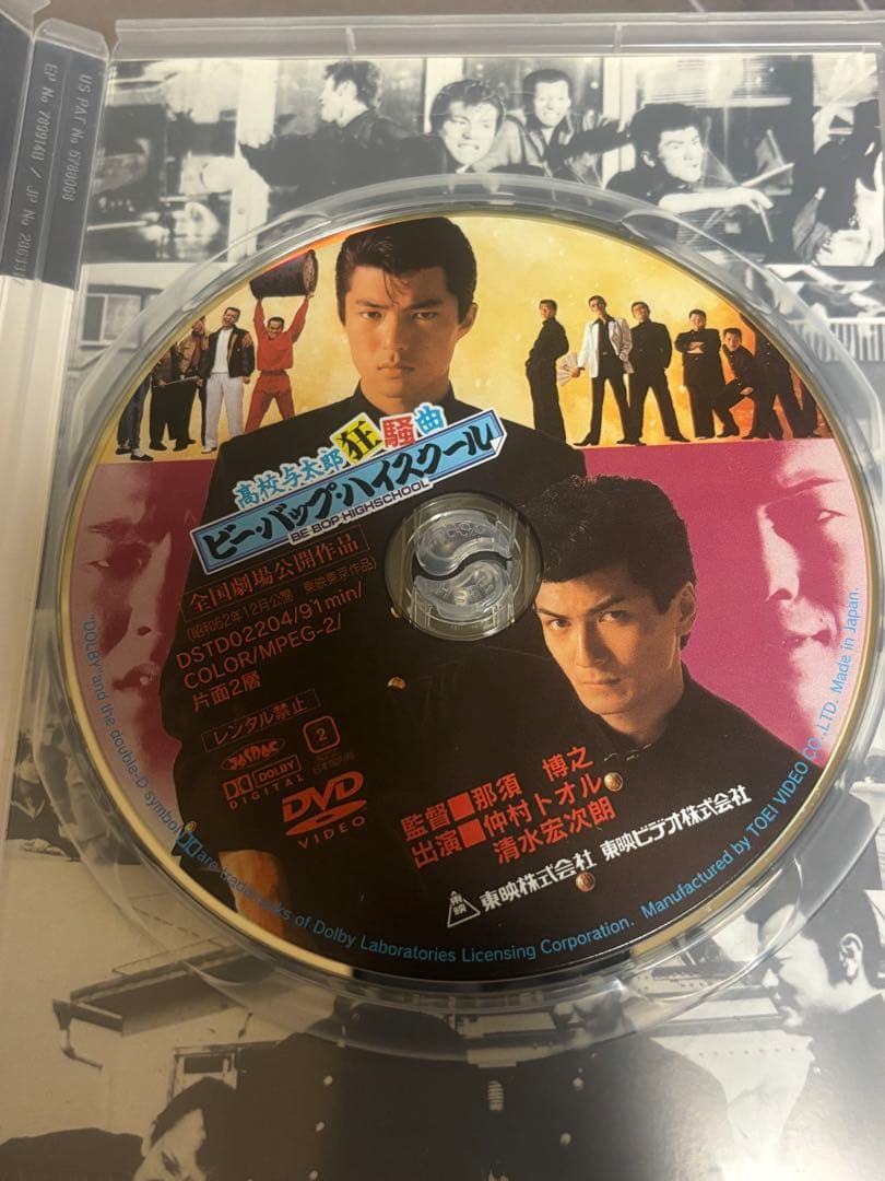 ビーバップハイスクール DVD セット