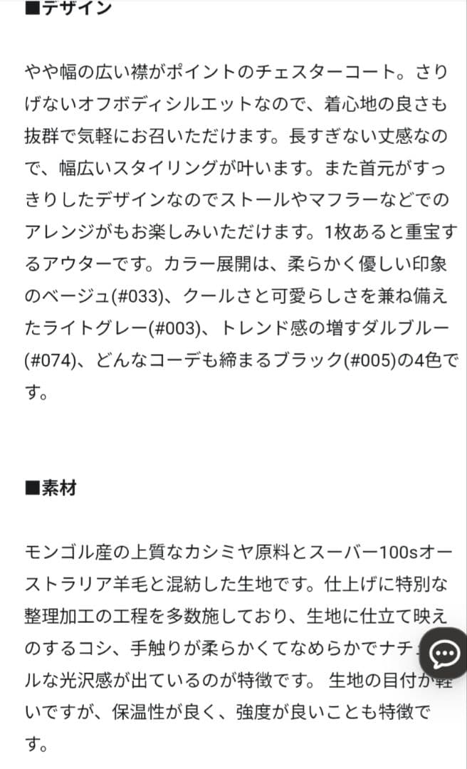 【23区】 ウールカシミヤビーバーチェスターコート　グレー　44　（ＸＬ）