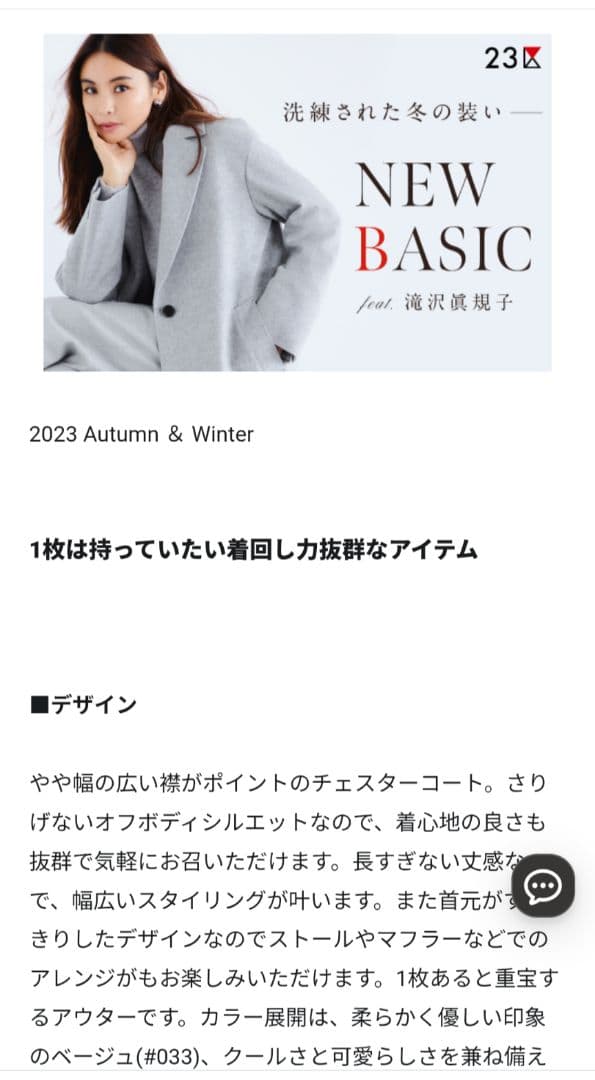 【23区】 ウールカシミヤビーバーチェスターコート　グレー　44　（ＸＬ）