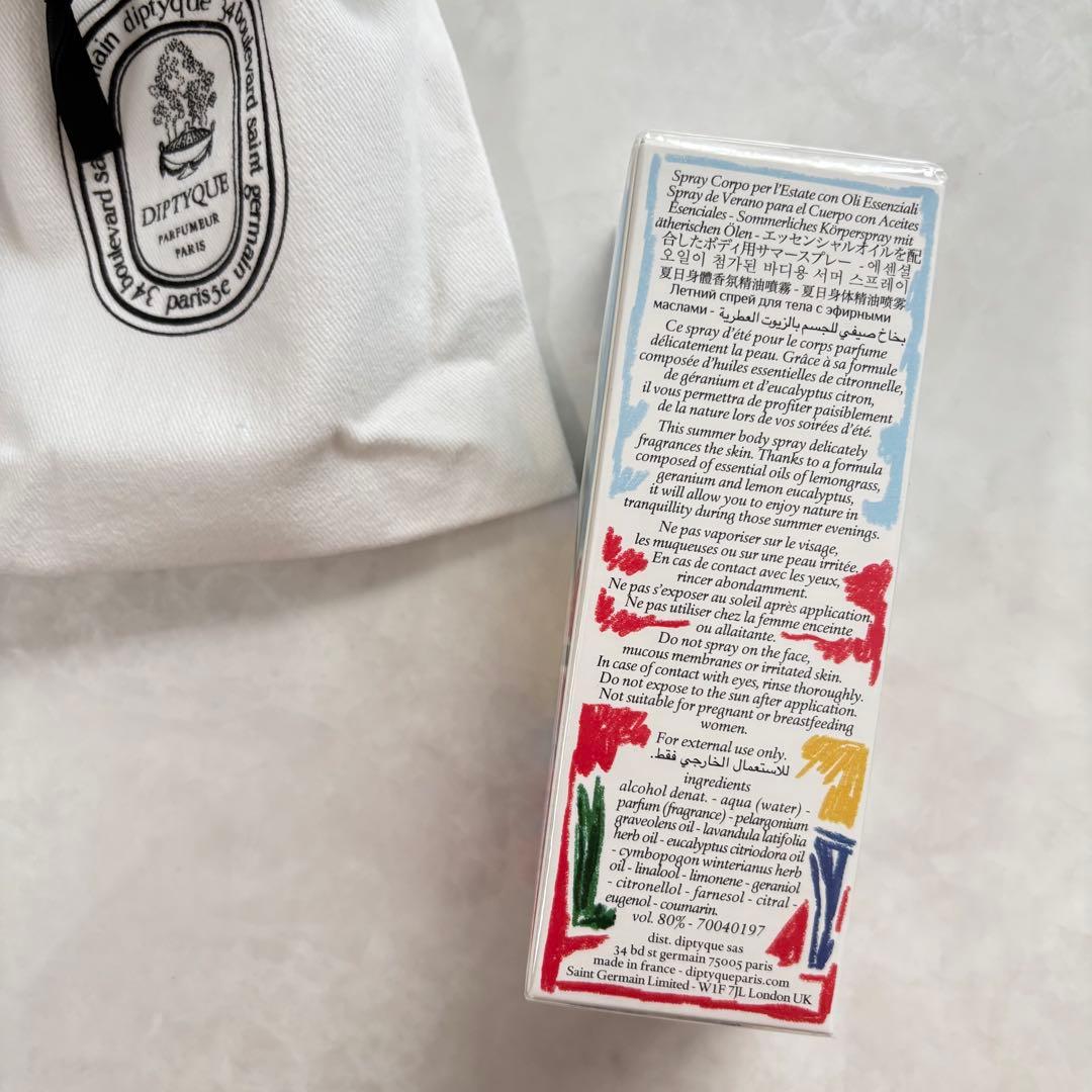 【新品未開封】ディプティック　限定版 ボディ用サマースプレー
