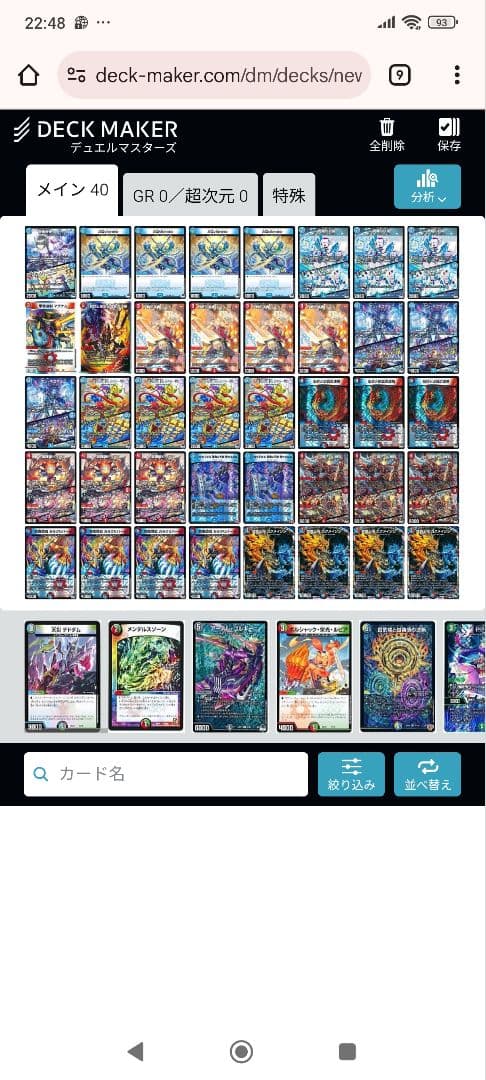 デュエマ　赤青マジック　スリーブ付き