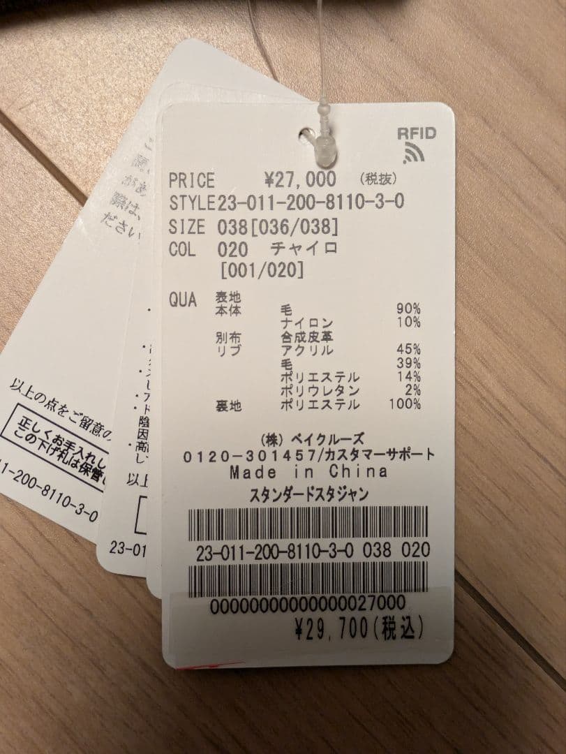 ☆お取引中☆【Spick & Span】スタンダードスタジャン