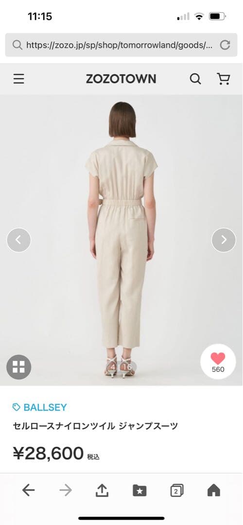 専用です　BALLSEY セルロースナイロンツイル ジャンプスーツ　ベージュ