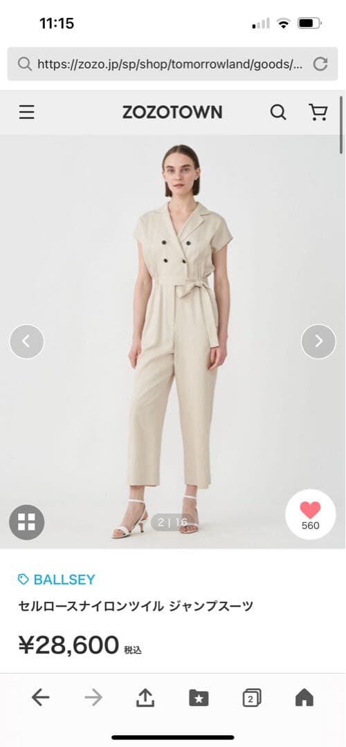 専用です　BALLSEY セルロースナイロンツイル ジャンプスーツ　ベージュ