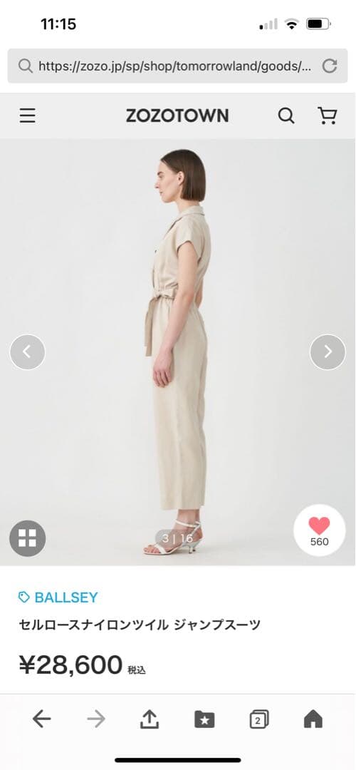 専用です　BALLSEY セルロースナイロンツイル ジャンプスーツ　ベージュ