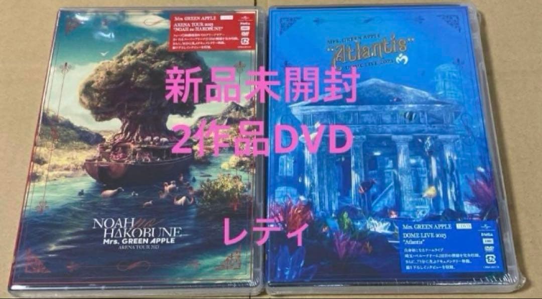 通常盤DVDMrs.GREEN APPLE2作品 ミセス新品