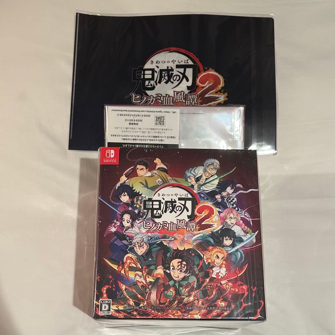 鬼滅の刃 ヒノカミ血風譚2 Switch 限定版