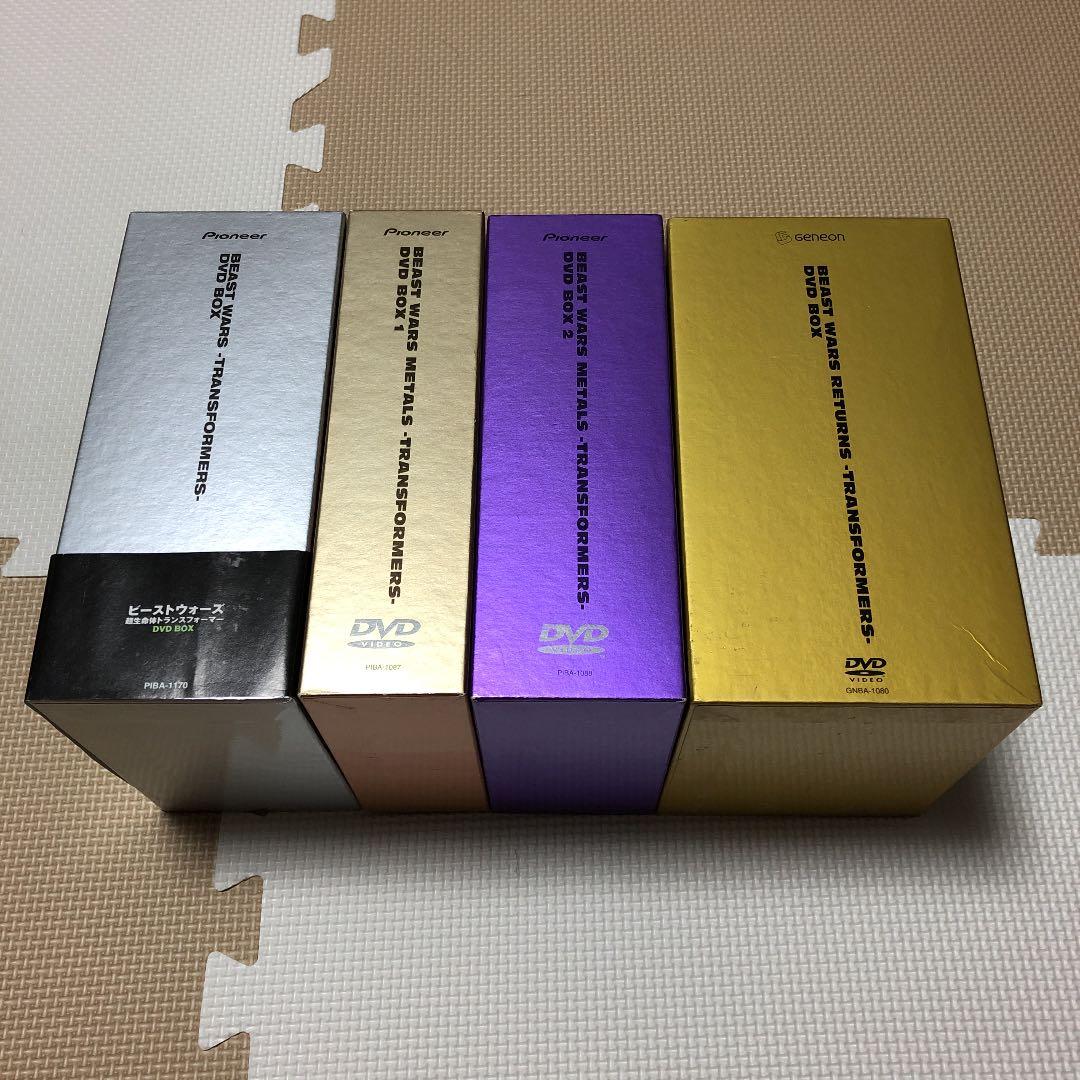 ビーストウォーズDVDボックス メタルス、リターンズ トランスフォーマー