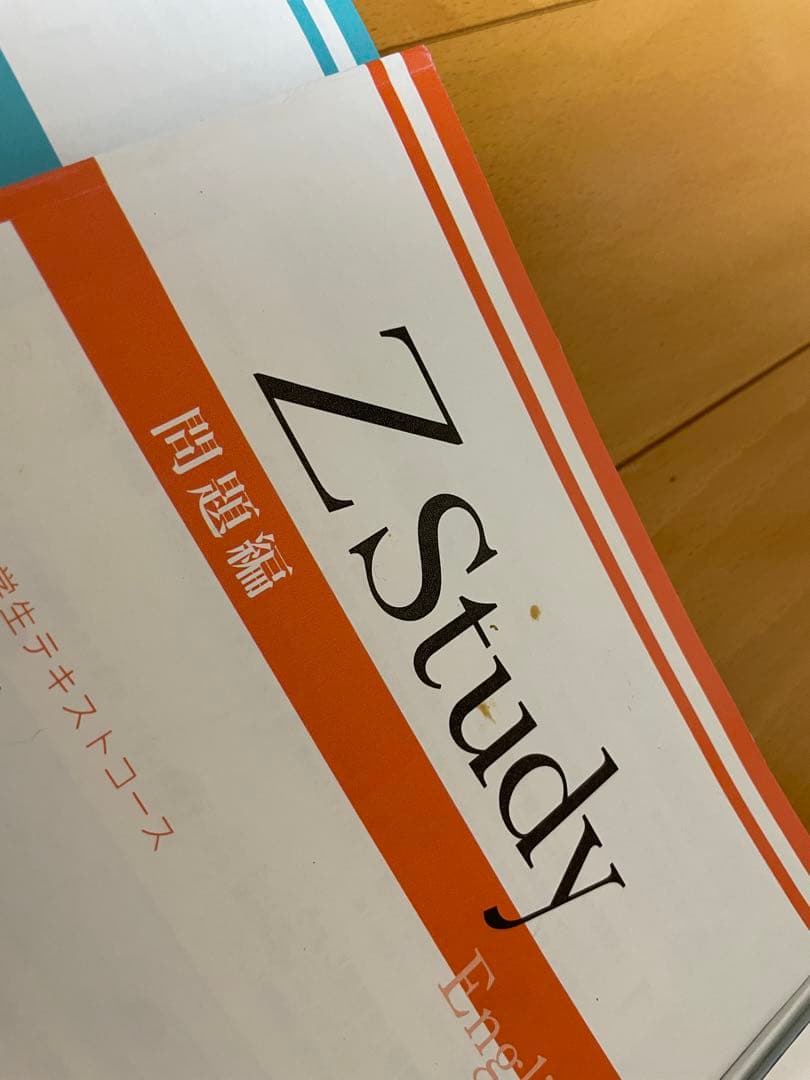 ⭐︎専用⭐︎ Z会　中学1年 テキスト 進学コースと中学２年　特進コース