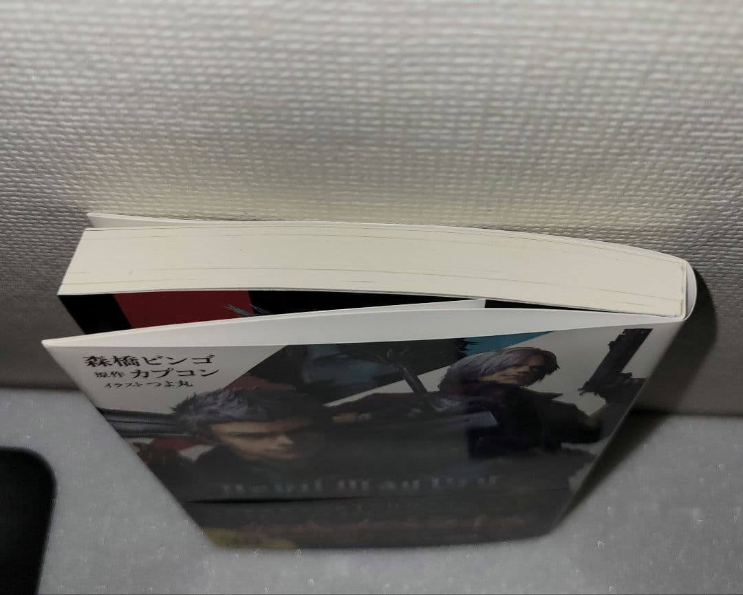 デビルメイクライ5 小説