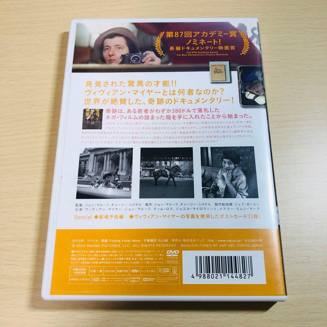 【廃盤】『ヴィヴィアン・マイヤーを探して』 DVD セル版