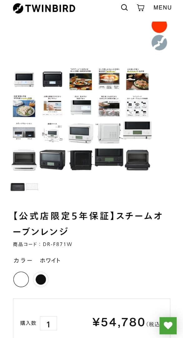 ツインバード スチームオーブンレンジ (DR-F871W)