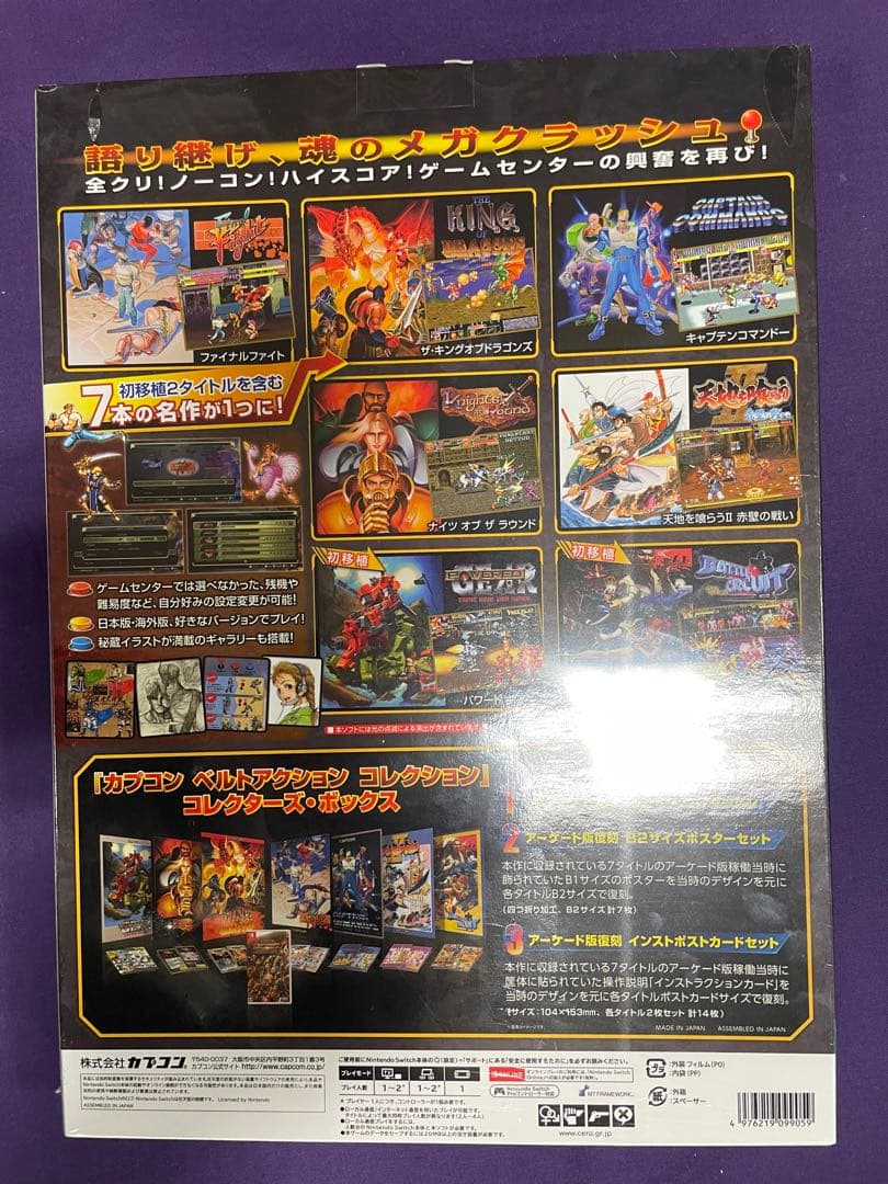 SW 未開封　カプコンベルトアクションコレクション　コレクターズボックス