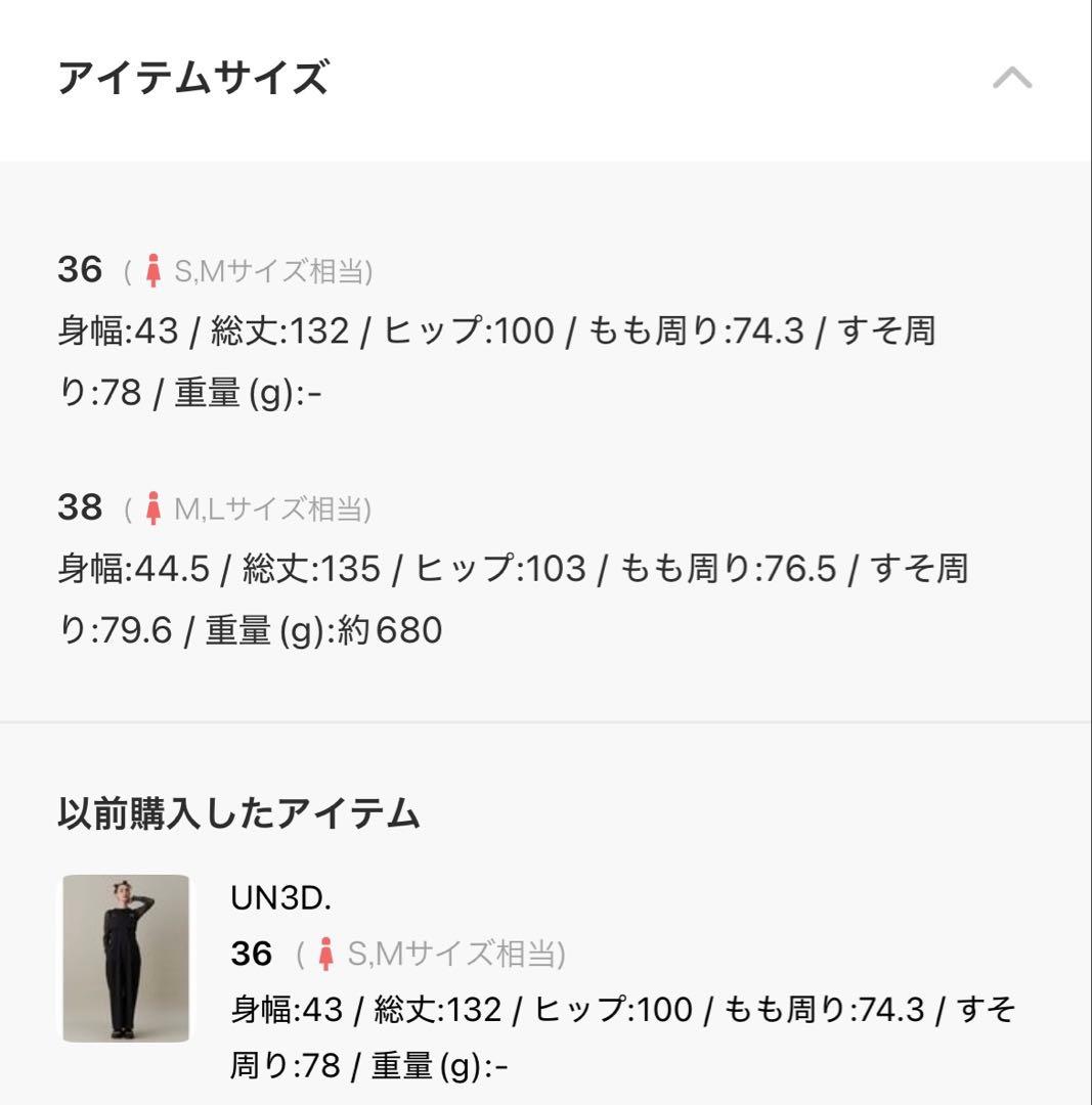 UN3D. 新品未使用　ドループショルダーオールインワン