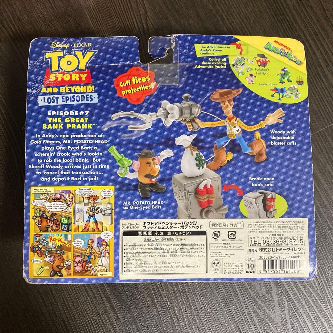 トイストーリー　フィギュア　3種