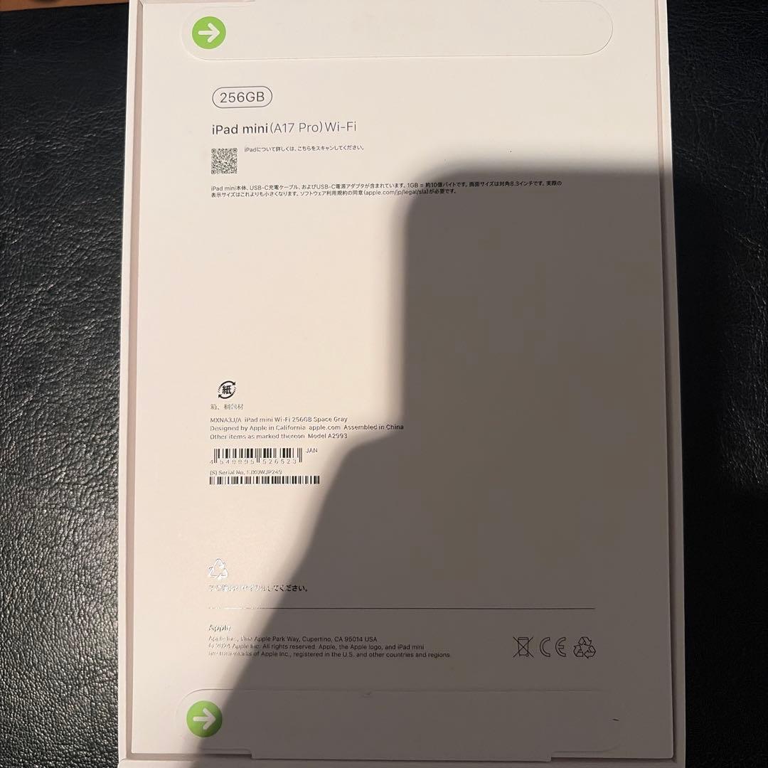 完全未開封iPad mini 第7世代 A17Pro Wi-Fiモデル256GB