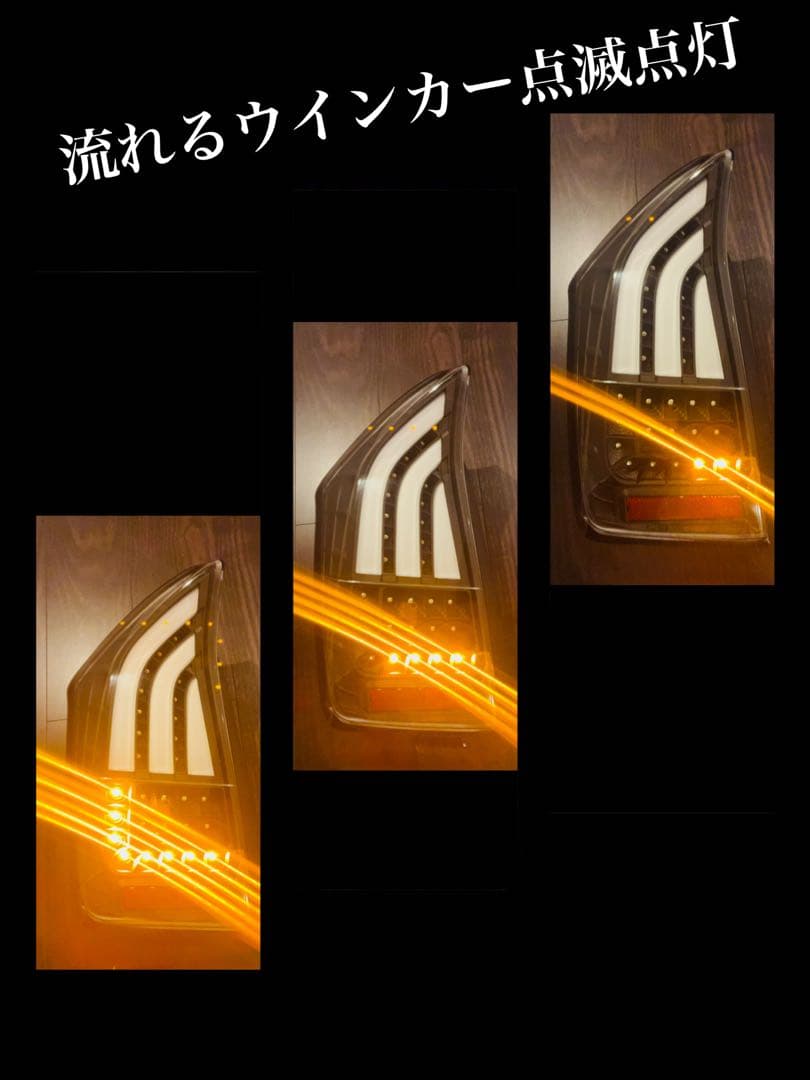 30系プリウスZVW30/35/PHV 前期/後期/G's LEDテールランプ