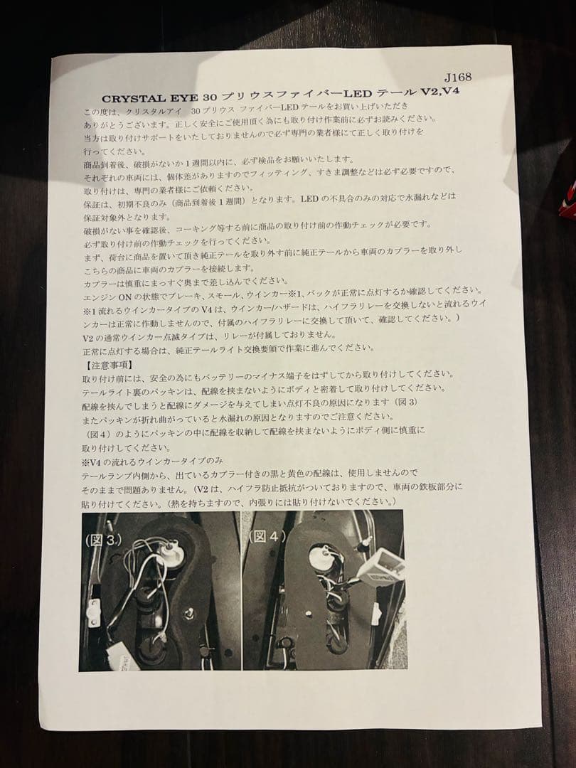 30系プリウスZVW30/35/PHV 前期/後期/G's LEDテールランプ