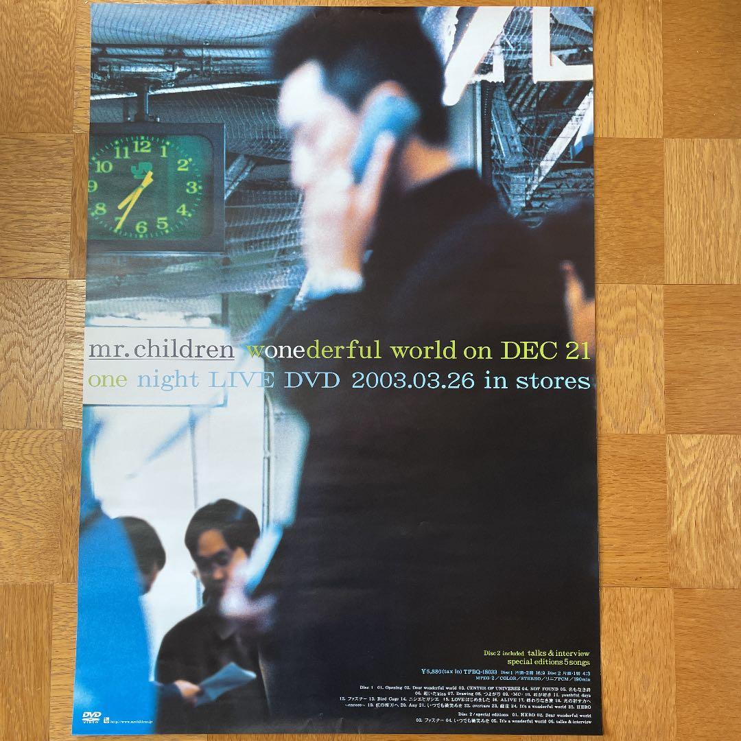 Mr.Children wonederful world DVD 販促品ポスター