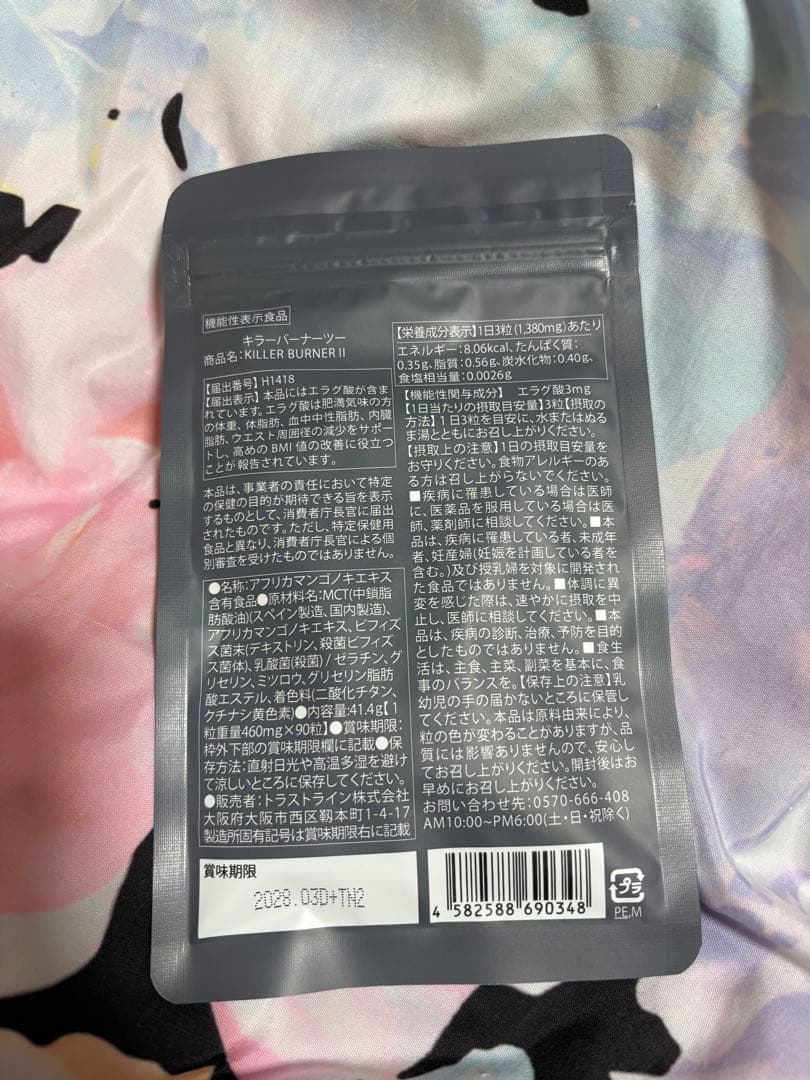 ダイエットサプリ nonon