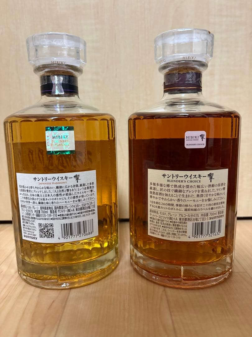 T*K様 響ジャパニーズハーモニー&ブレンダーズチョイス