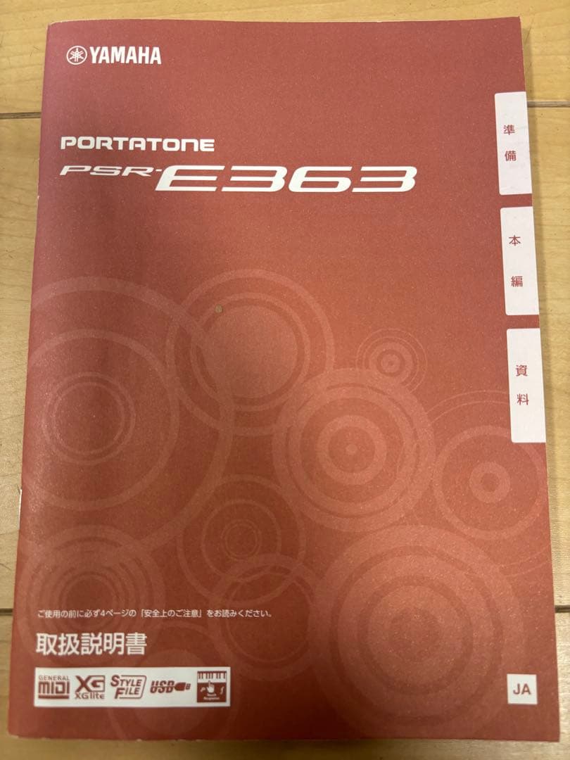 Yamaha PSR-E373 61鍵 ブラック