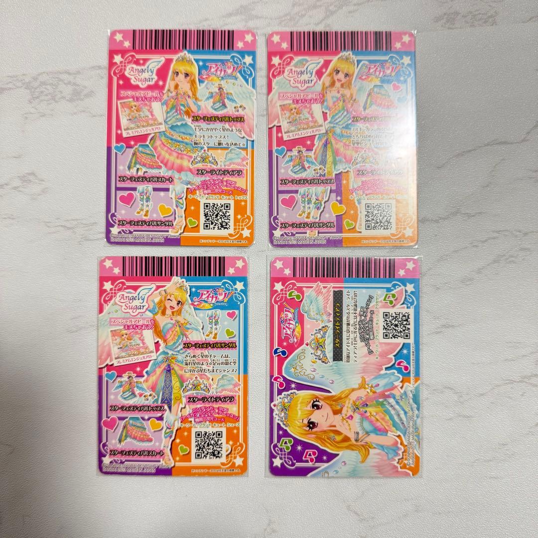 アイカツカード スターフェスティバルコーデ