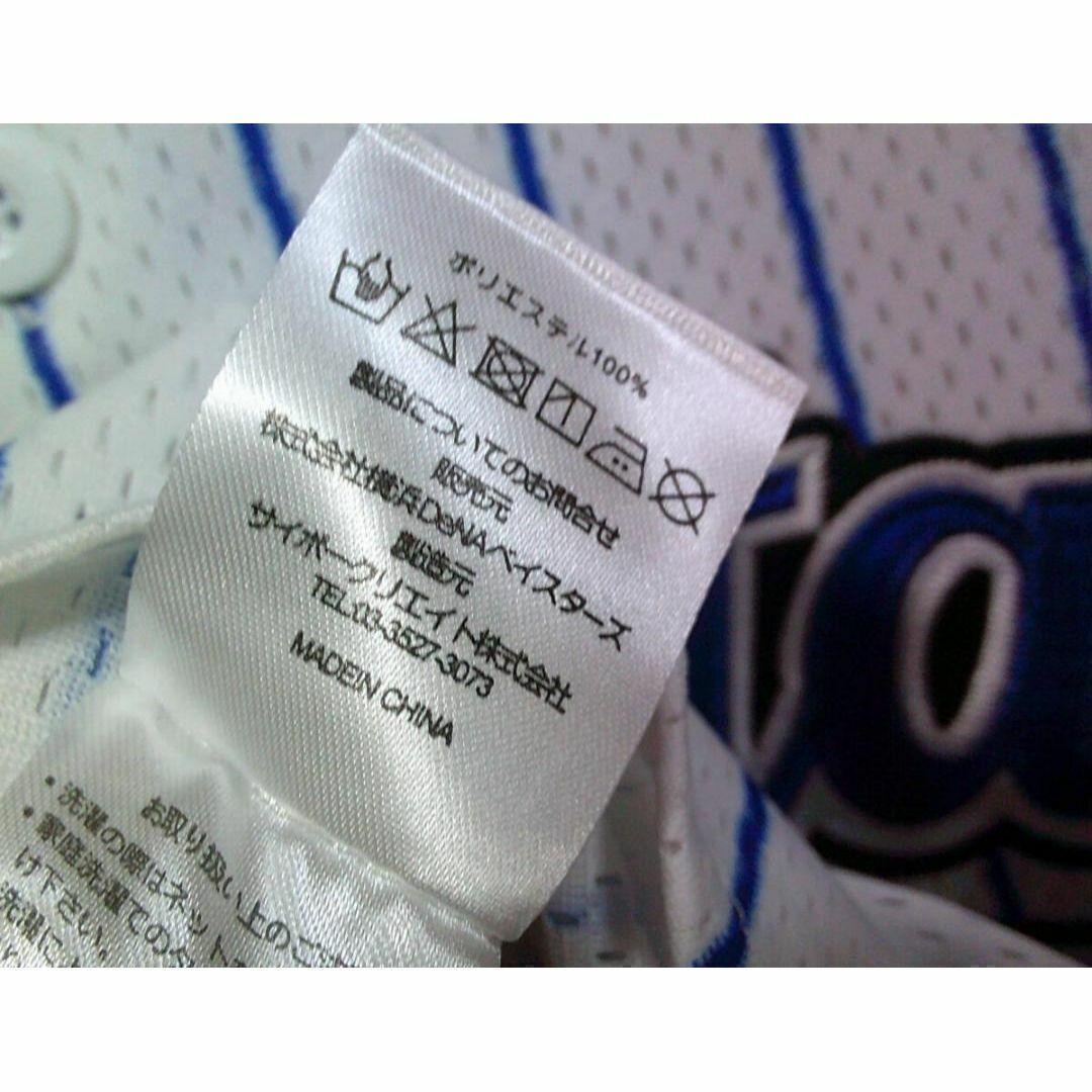 新品L復刻《横浜DeNAベイスターズ》宮崎５１ユニフォーム刺繍■プロ野球YB応援