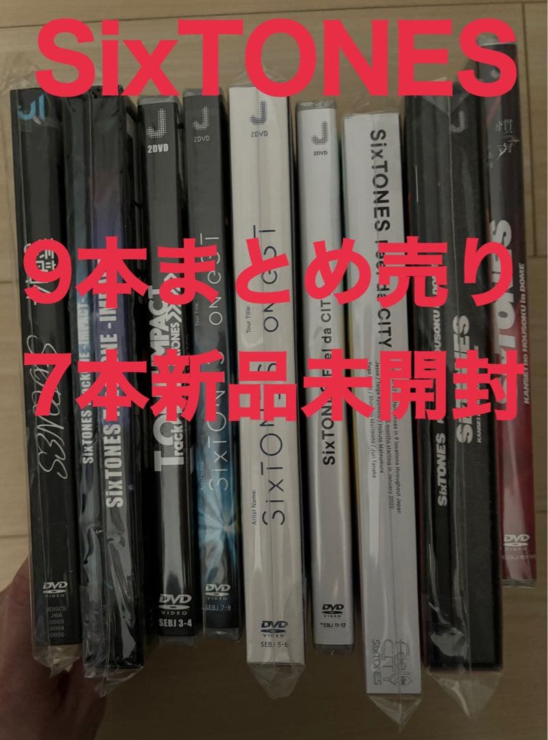 SixTONES DVD まとめ売り
