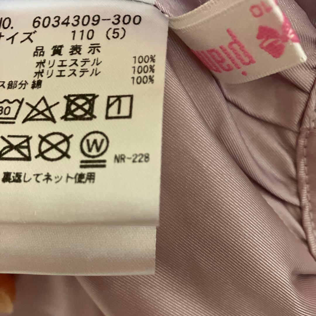 メゾピアノ　35th 復刻ウサギバレエ柄ジャンパースカート