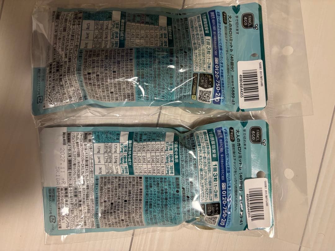 FANCL 大人のカロリミット　40日x4