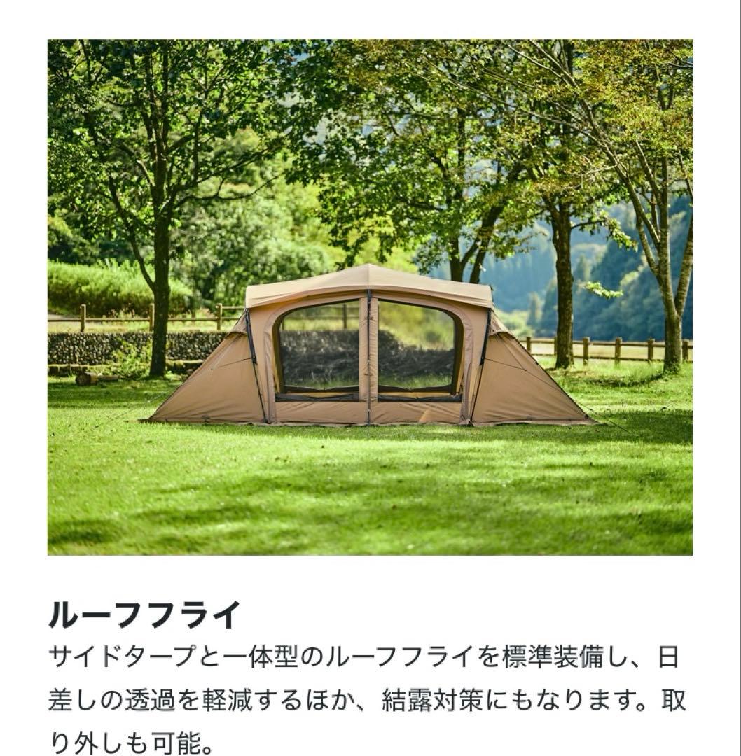 VISION PEAKS トレスアーチ2ルーム+RF グランドシート付