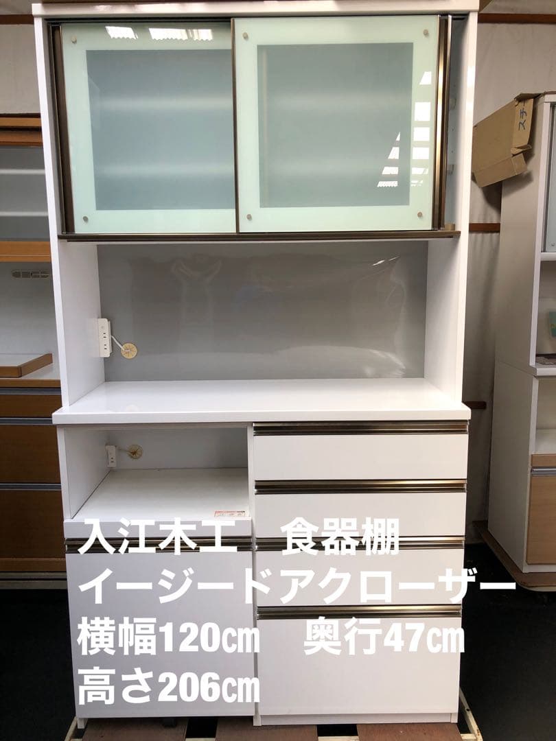 食器棚・キッチンカウンター Juci