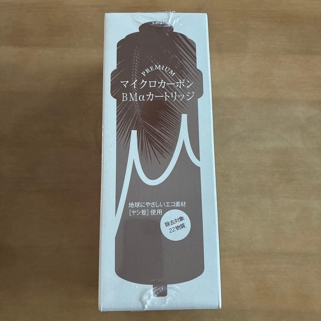 BMαカートリッジ マイクロカーボン