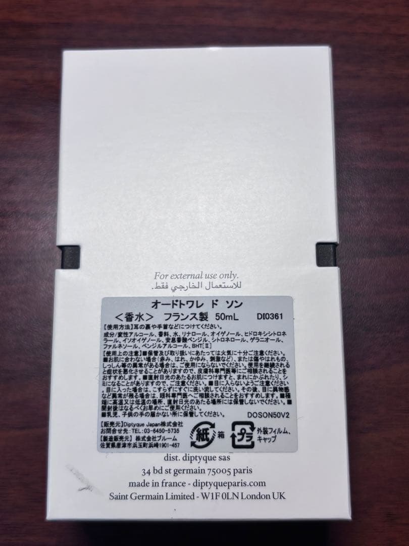 diptyque ドソン　50ml 完全正規品