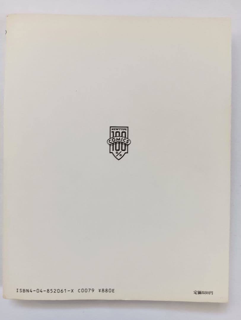 初版　ファイブスター物語　1巻